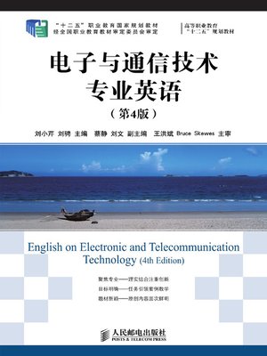 cover image of 电子与通信技术专业英语